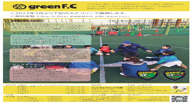 ���N�T�b�J�[�E�����T�b�J�[�E�q���T�b�J�[�E���q�i���̎q�j�T�b�J�[�`�[������E���S�E�S�ʃl�b�g����E�l�H�ŃR�[�g�E�e�q�ňꏏ�Ɋy���߂�E���o�����}�E���K�ȊO�̃C�x���g����E�T�P��̗��K�E���̏K�������ł���E�c�t���E�ۈ牀�E�N���E�N���E�N���E���w���E�K�����E�������E���Ӑ��E�ᗿ���E��V��}�i�[���g�ɂ��E��{�s�l�C�E�_�c�E��{��Ώۂɂ����T�b�J�[����